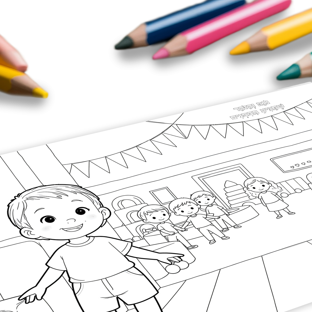 חוברת צביעה דיגיטלית בהשראת ״נגה והזהר שמגיע מבפנים״